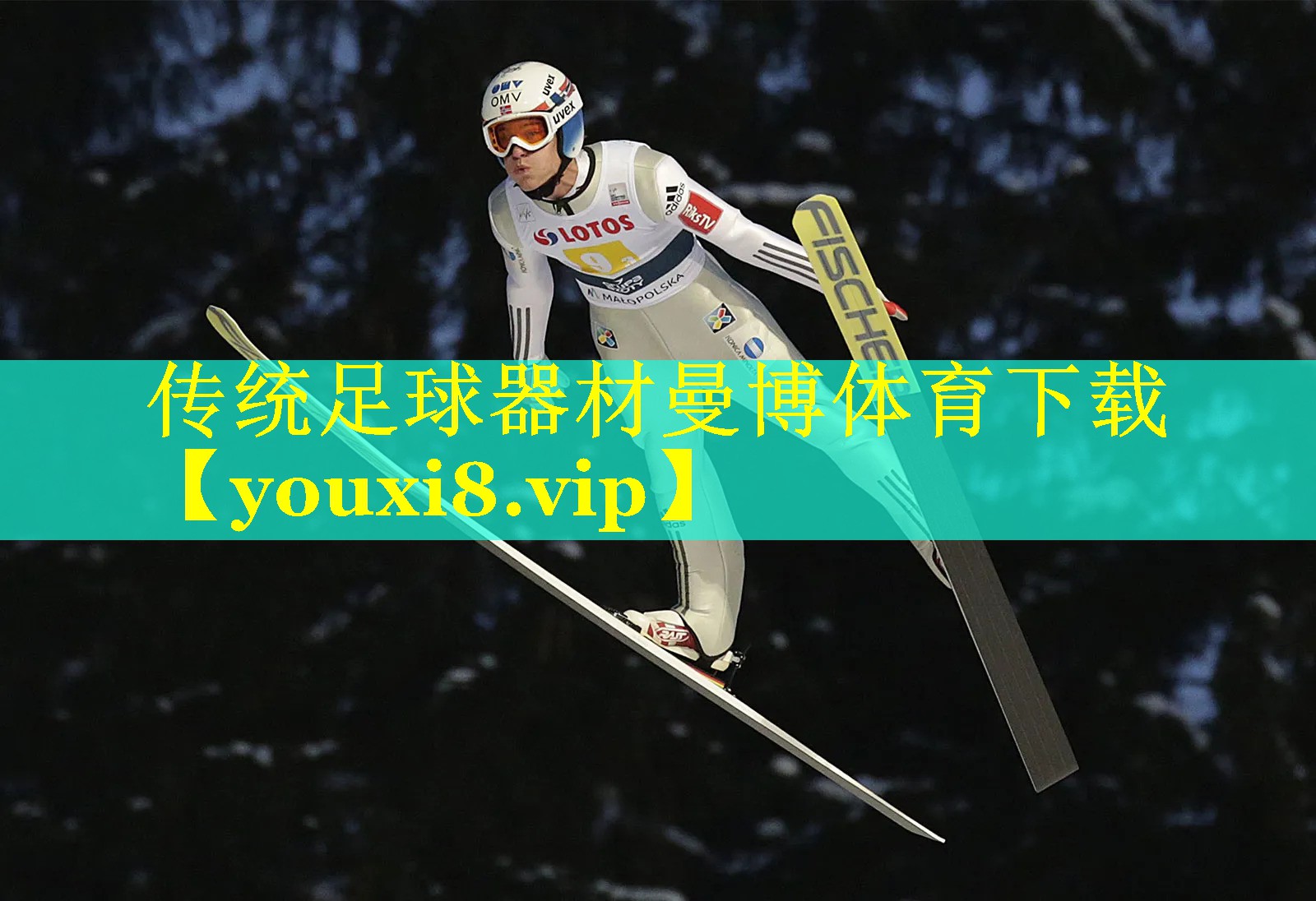 传统足球器材曼博体育下载