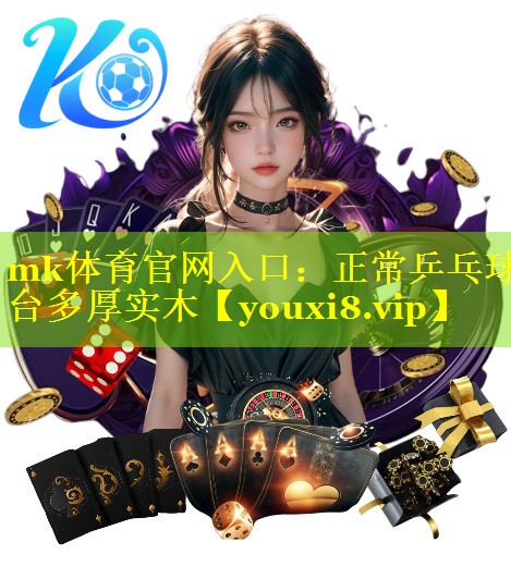 正常乒乓球台多厚实木
