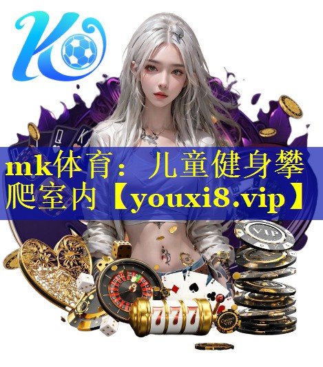 儿童健身攀爬室内