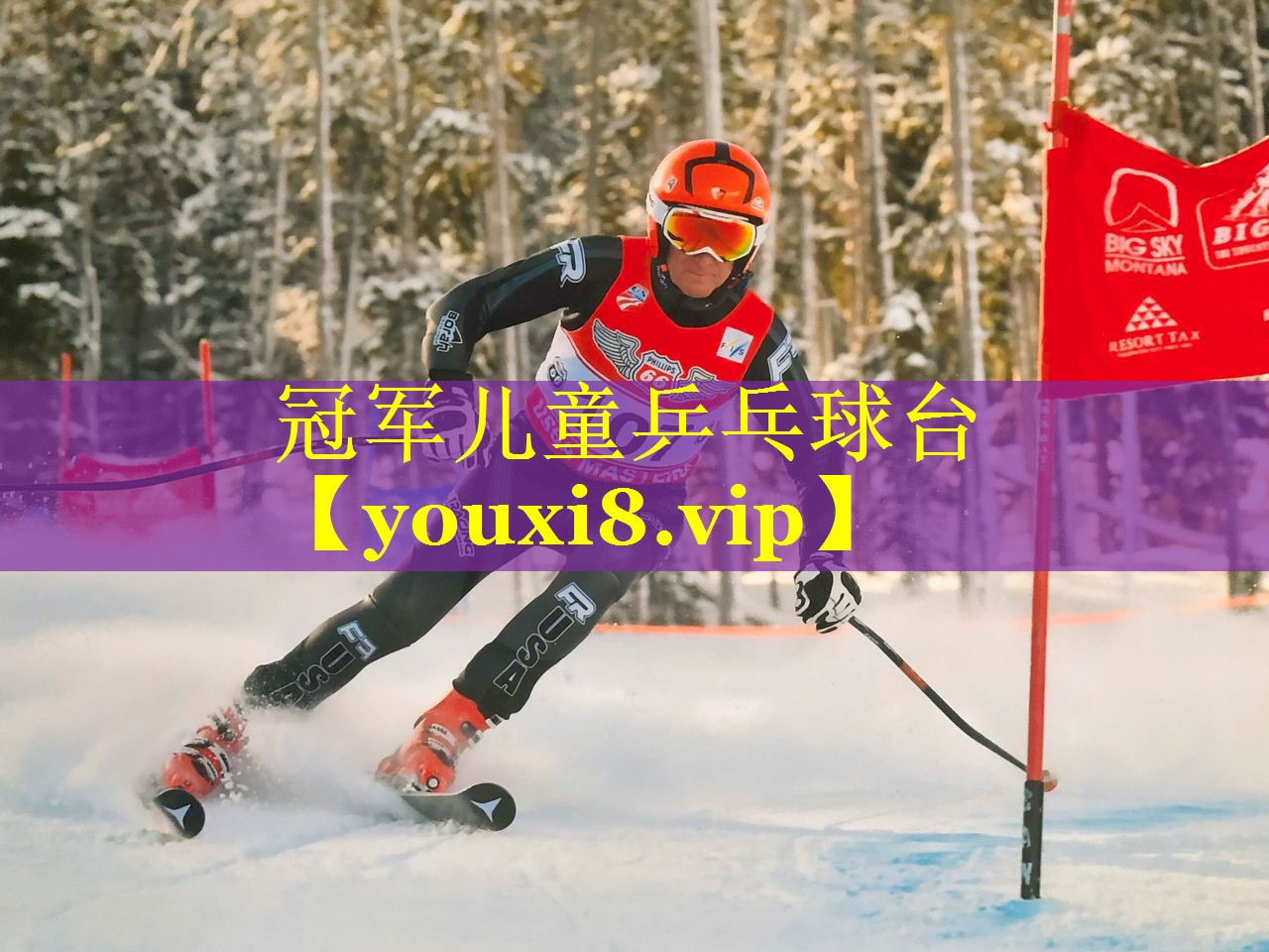 冠军儿童乒乓球台